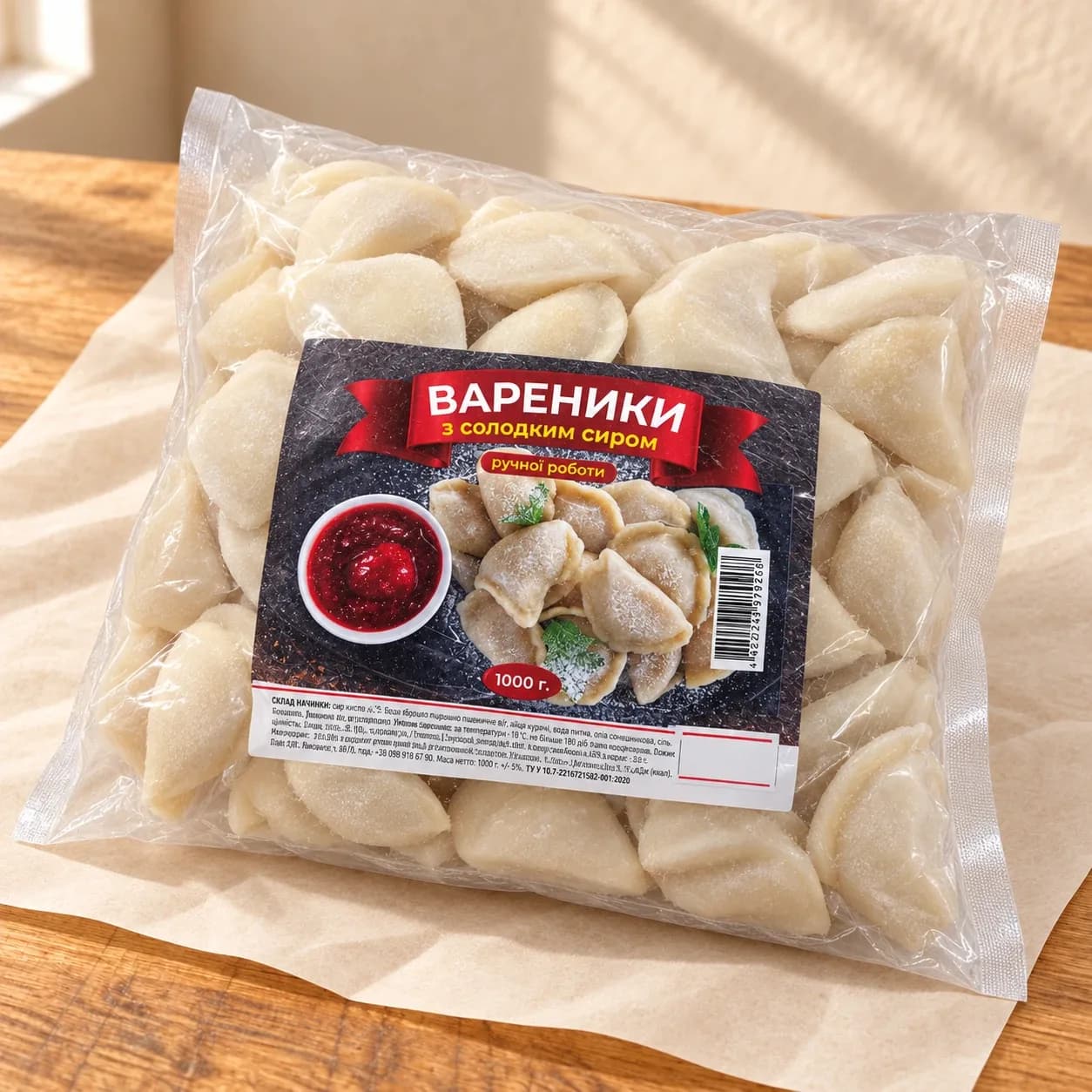 Вареники із солодким сиром 1000 г