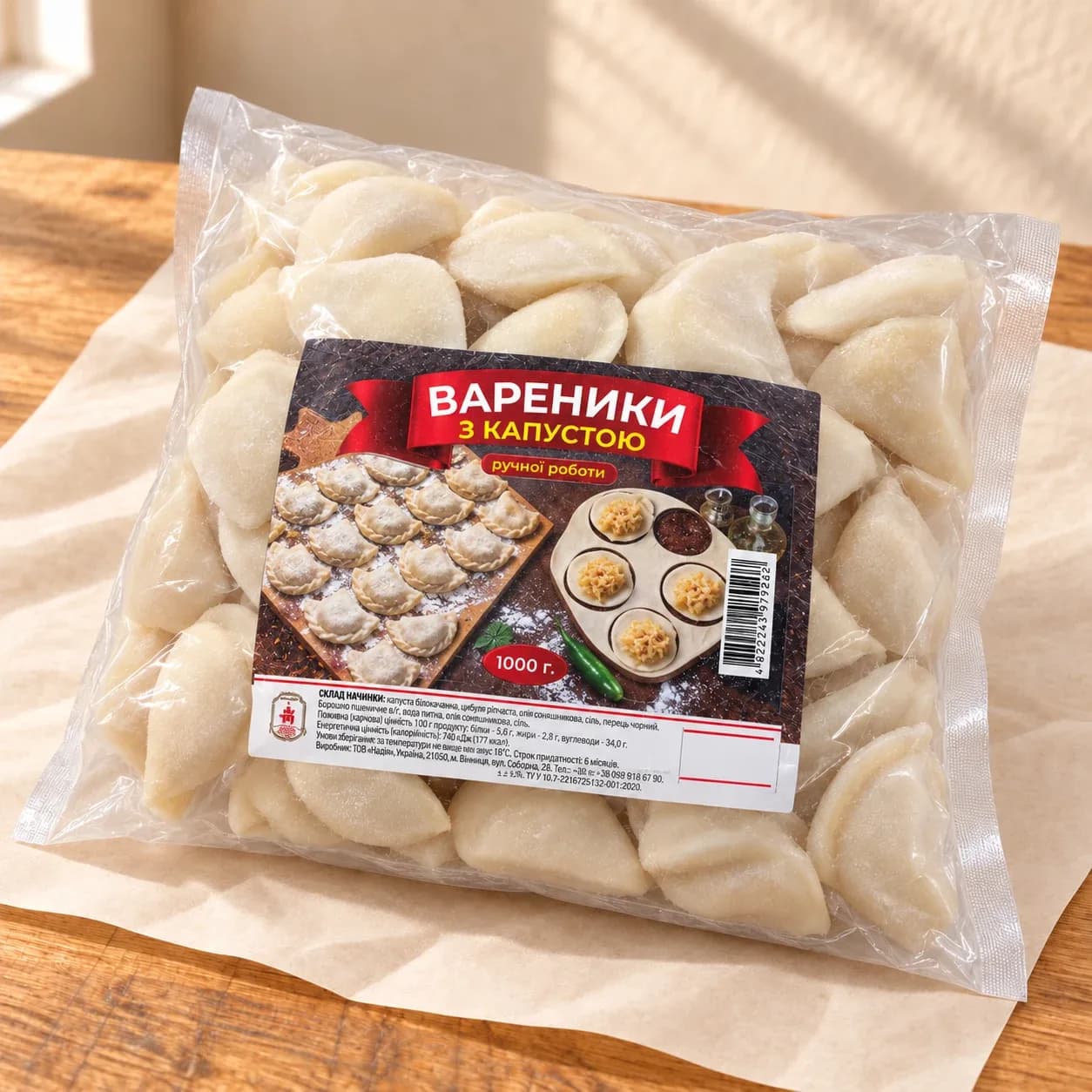 Вареники з капустою, 1000 г